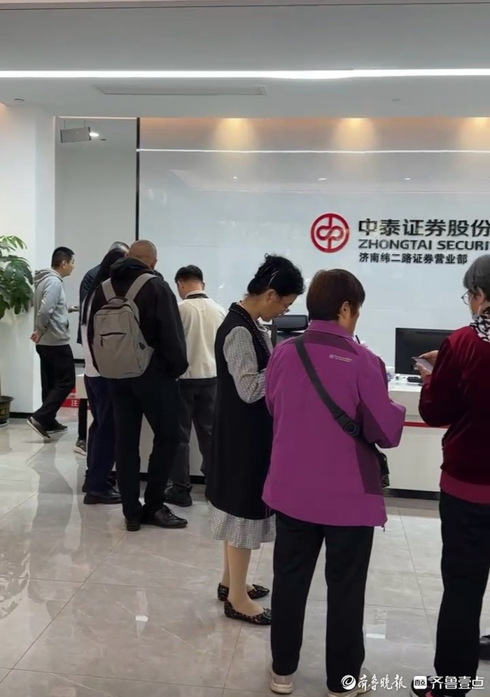 齐鲁证券股(齐鲁证券股价)