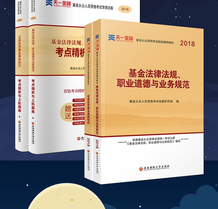 证券从业资格证考试题(证券从业资格证刷题题库)