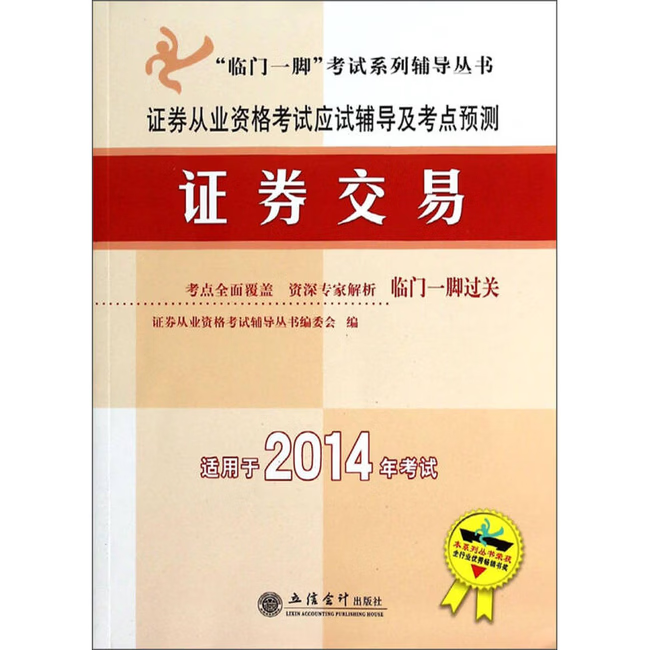 证券从业资格考点(证券从业资格考试查询成绩入口)