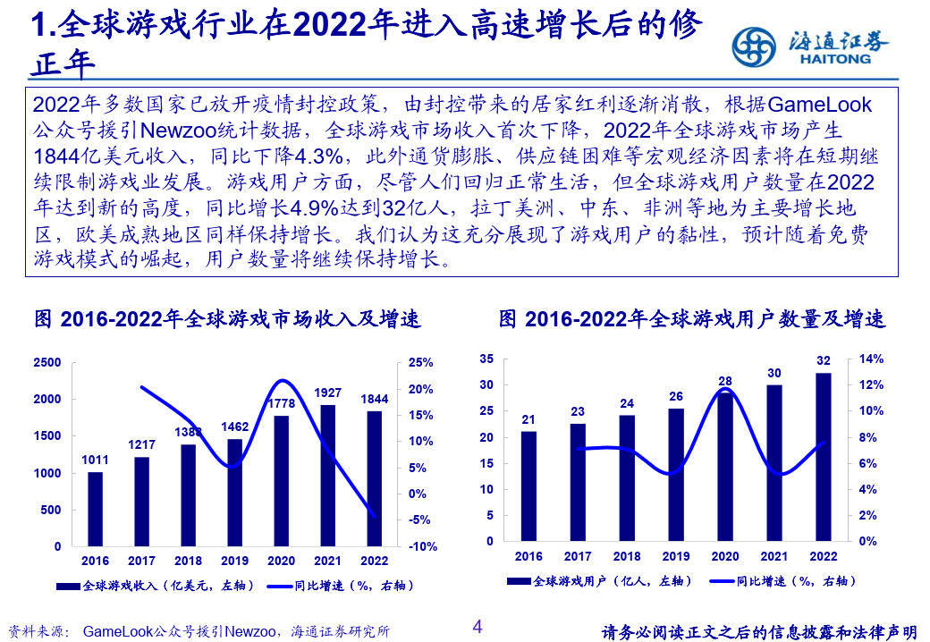 海通证券官方下载(海通证券官网免费下载步骤)