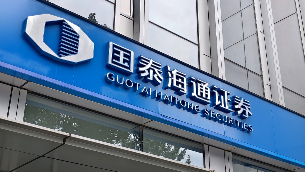 海通证券官方下载(海通证券官网免费下载步骤)