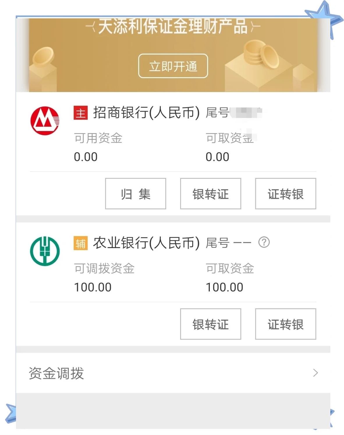 招商证券智远一户通(招商证券智远一户通官网下载步骤)