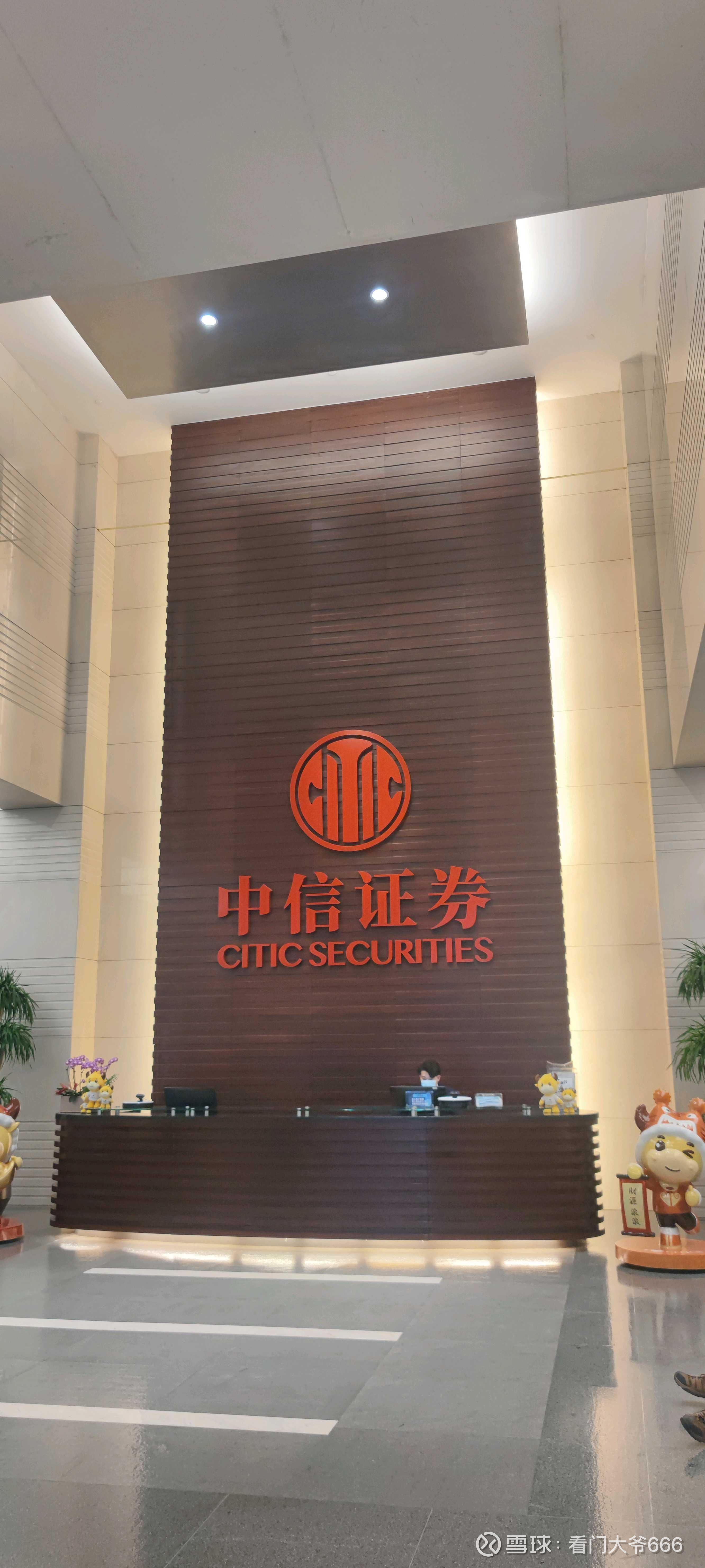 中信证券中信信托(中信证券托管资金银行有哪些)