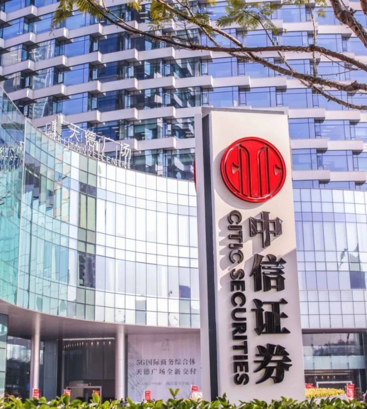 中信证券交易版(中信证券交易版app)