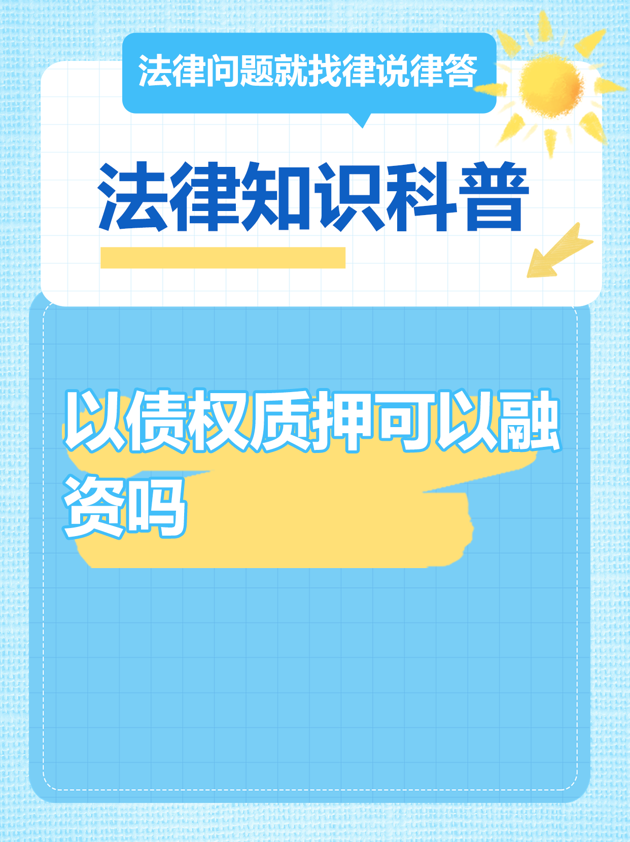 债权证券(债权证券是什么证券类别)